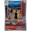 PKM [SV06.5-SFA-078 IR] Persian - 078/064