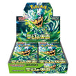 Pokemon JP [SV6] Mask of Change Booster Box