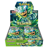 Pokemon JP [SV6] Mask of Change Booster Box