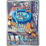 PKM [SV07-SCR-148 IR] Squirtle