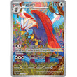 PKM [SV08-SSP-214 IR] Braviary - 214/191