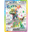PKM [SV08-SSP-228 UR] Cyclizar ex - 228/191