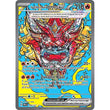 PKM [SV08.5-PRE-148 SIR] Hearthflame Mask Ogerpon ex - 148/131