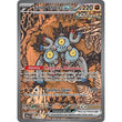PKM [SV08.5-PRE-159 SIR] Sandy Shocks ex - 159/131