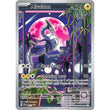 PKM [SVP-013] Miraidon (Pokemon Center Exclusive)