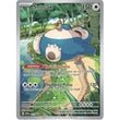 PKM [SVP-051] Snorlax