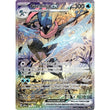 PKM [SVP-132] Greninja ex