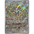 PKM [SVP-159] Magneton (Pokemon Center Exclusive)