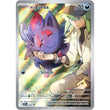 PKM [SVP-189] N's Zorua (Pokemon Center Exclusive)
