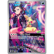 PKM [SVP-206] Marnie's Morpeko