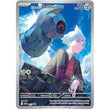 PKM [SVP-207] Steven's Beldum
