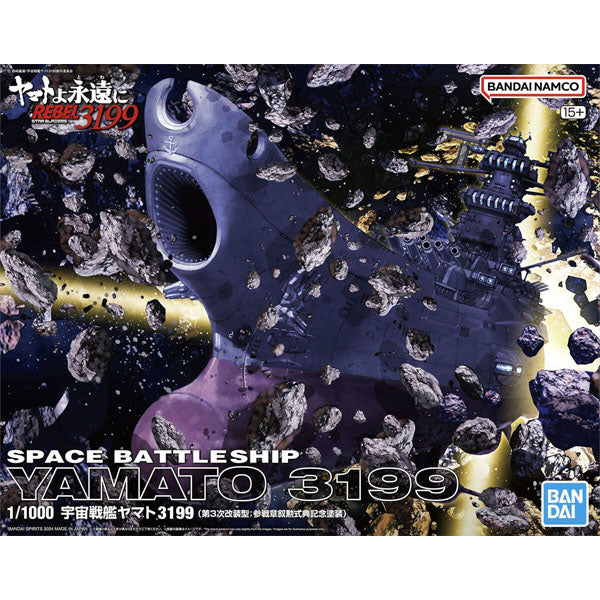 1/1000 Space Battleship Yamato 3199 (3rd Refurbished Version: Commemorative Paint for Participation Medal Ceremony)