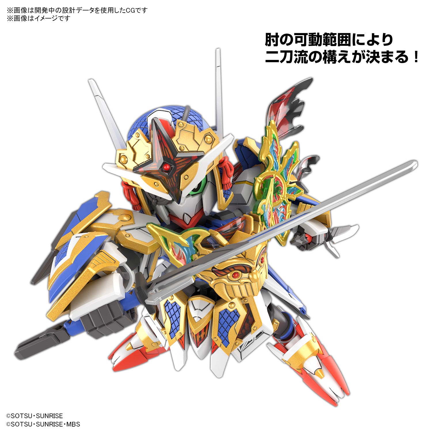 SDW Heroes #35 Onmitsu Gundam Aerial