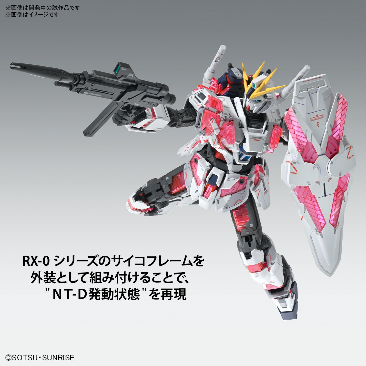 MG Narrative Gundam C-Packs Ver. Ka