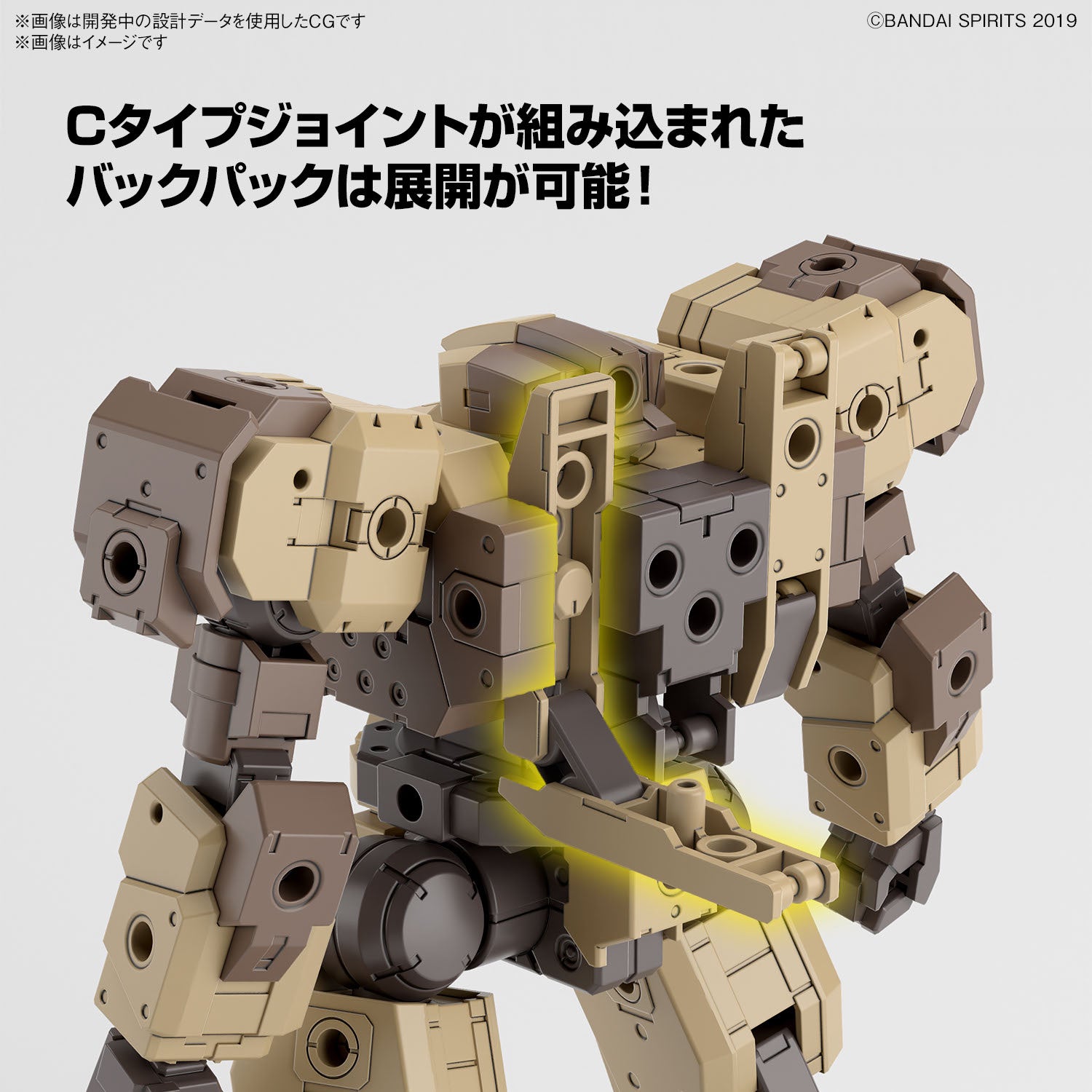 30MM #062 eEXM-9 Baskyrotto (Brown)