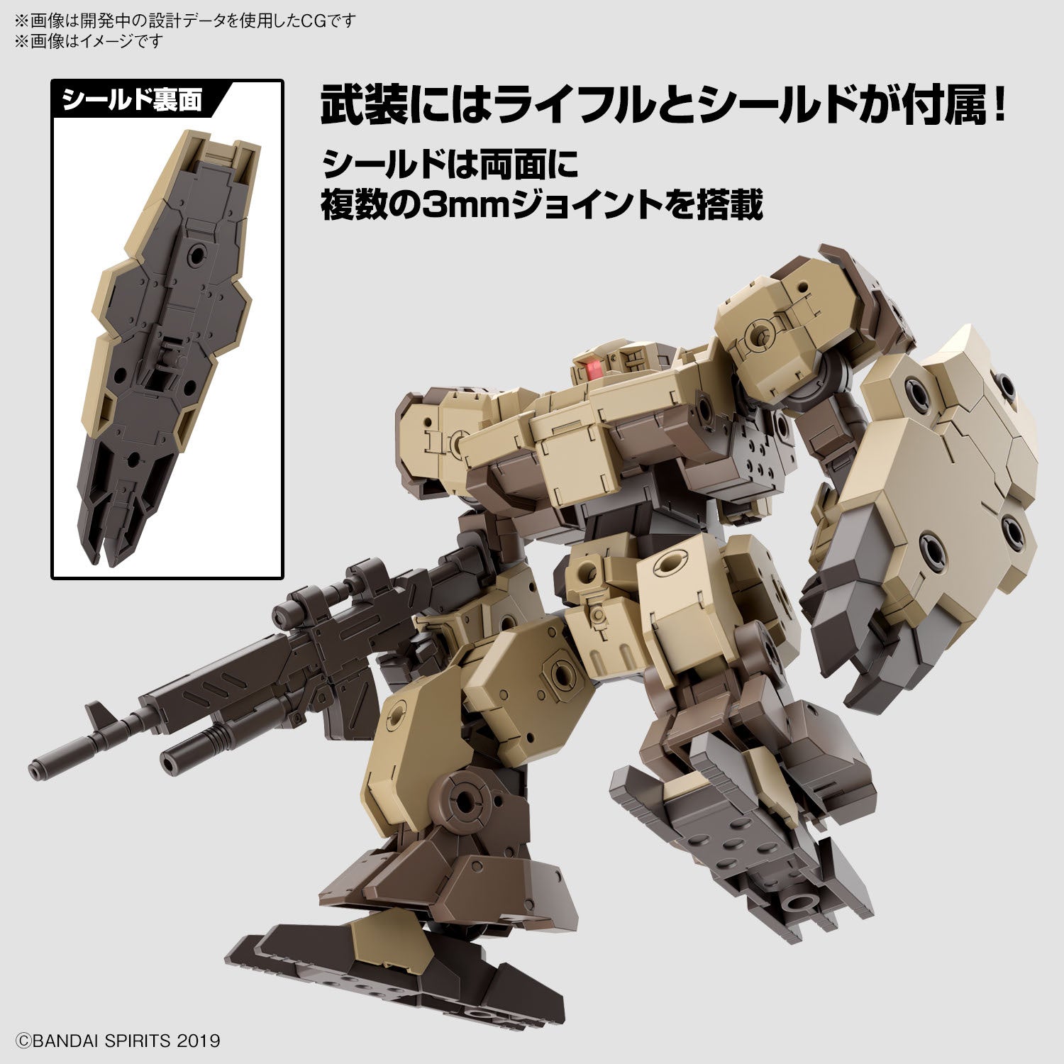 30MM #062 eEXM-9 Baskyrotto (Brown)