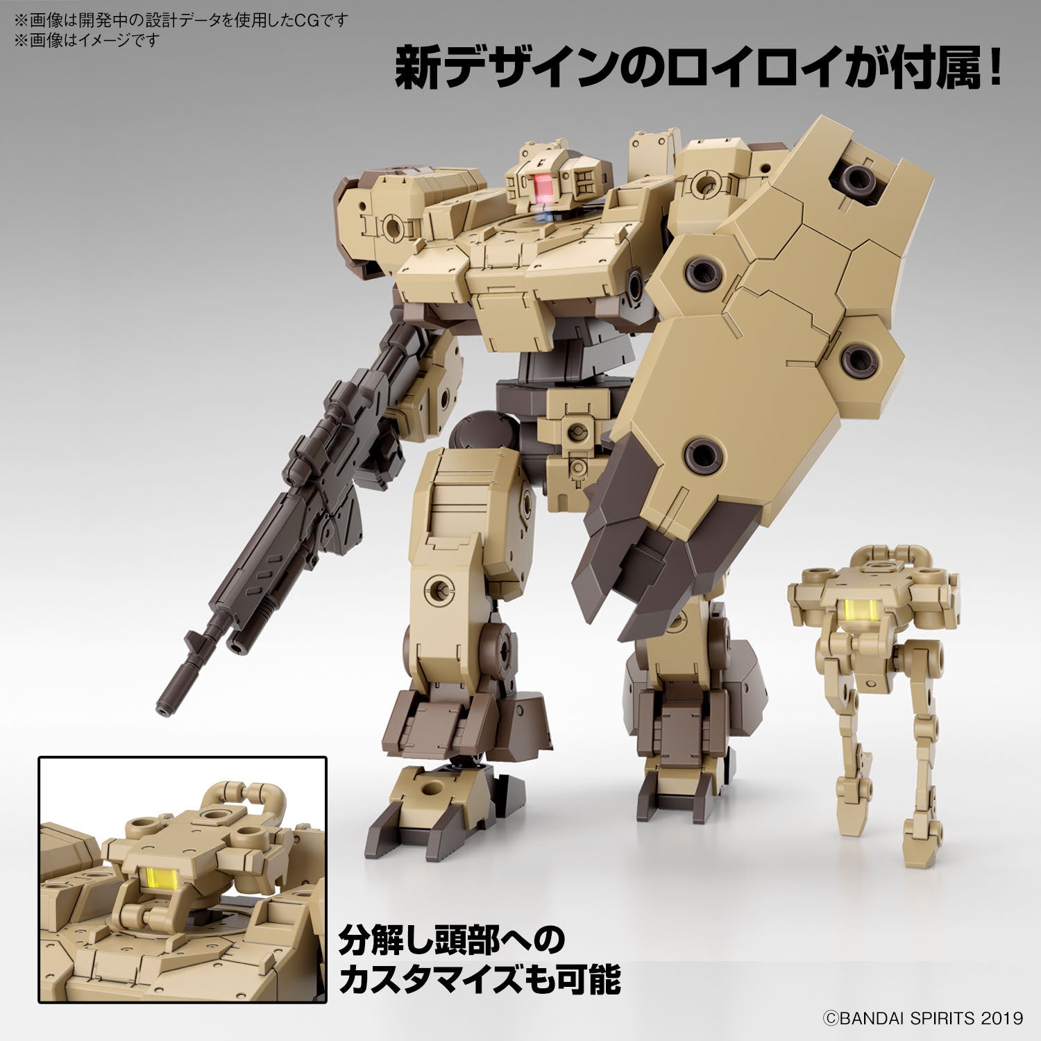 30MM #062 eEXM-9 Baskyrotto (Brown)