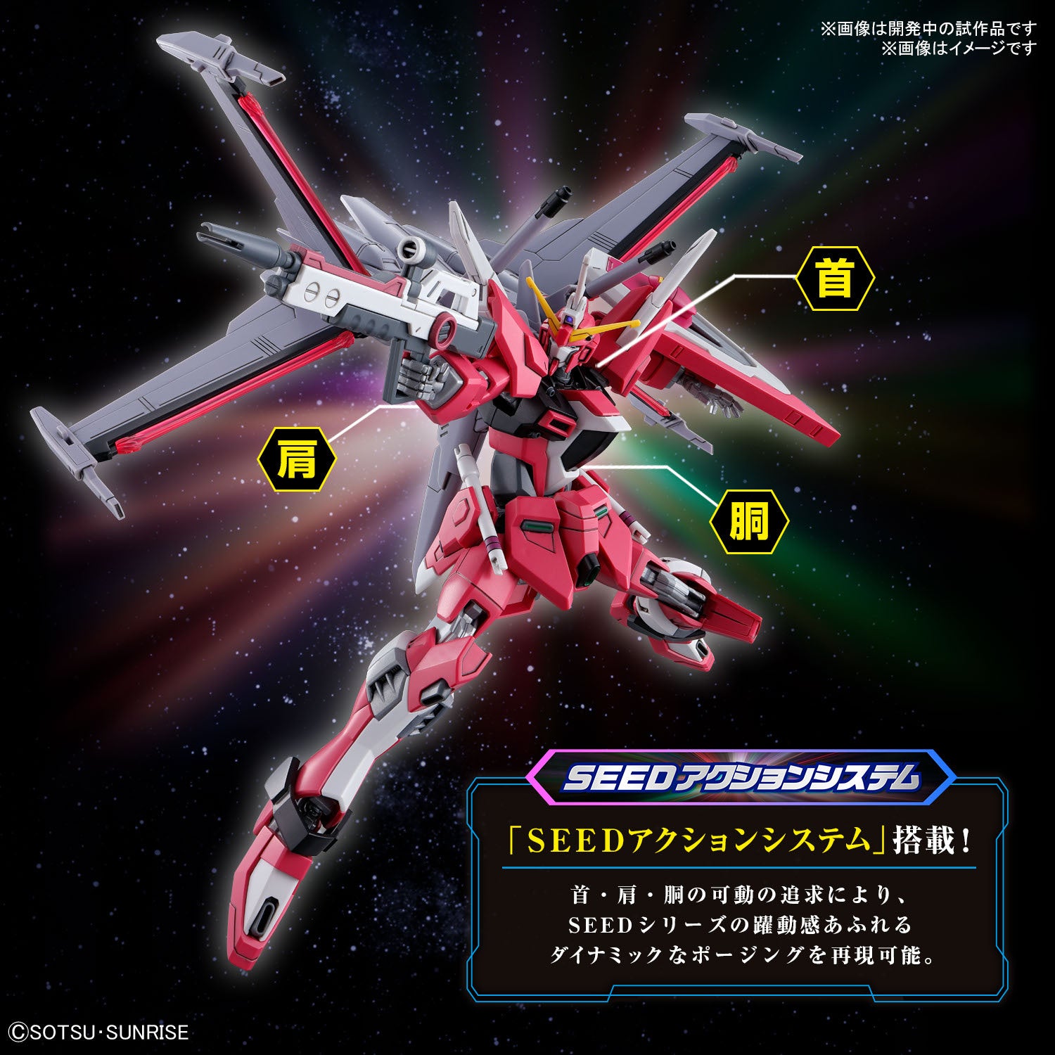 HGCE #251 Infinite Justice Gundam Type II