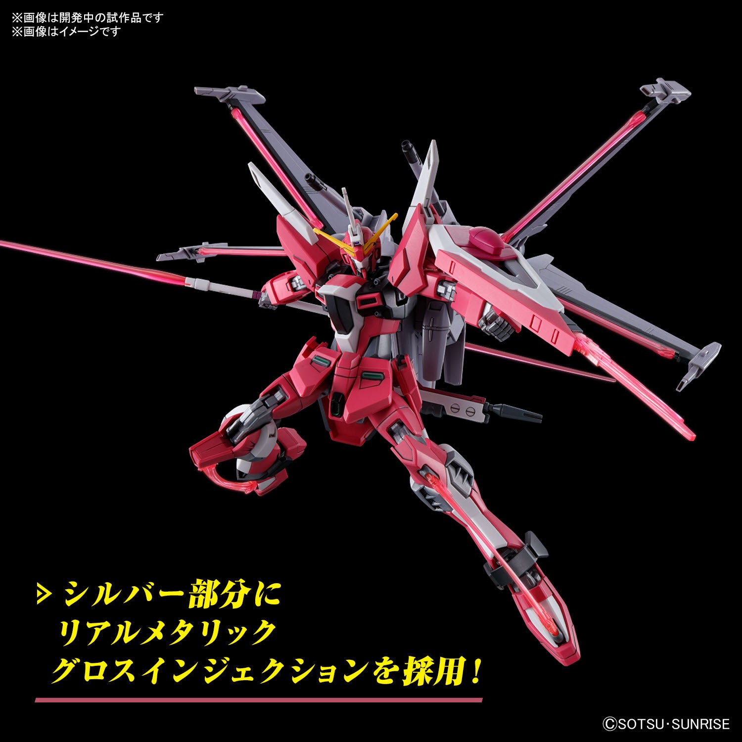 HGCE #251 Infinite Justice Gundam Type II