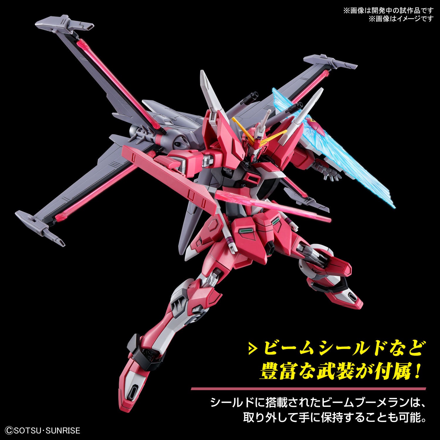 HGCE #251 Infinite Justice Gundam Type II