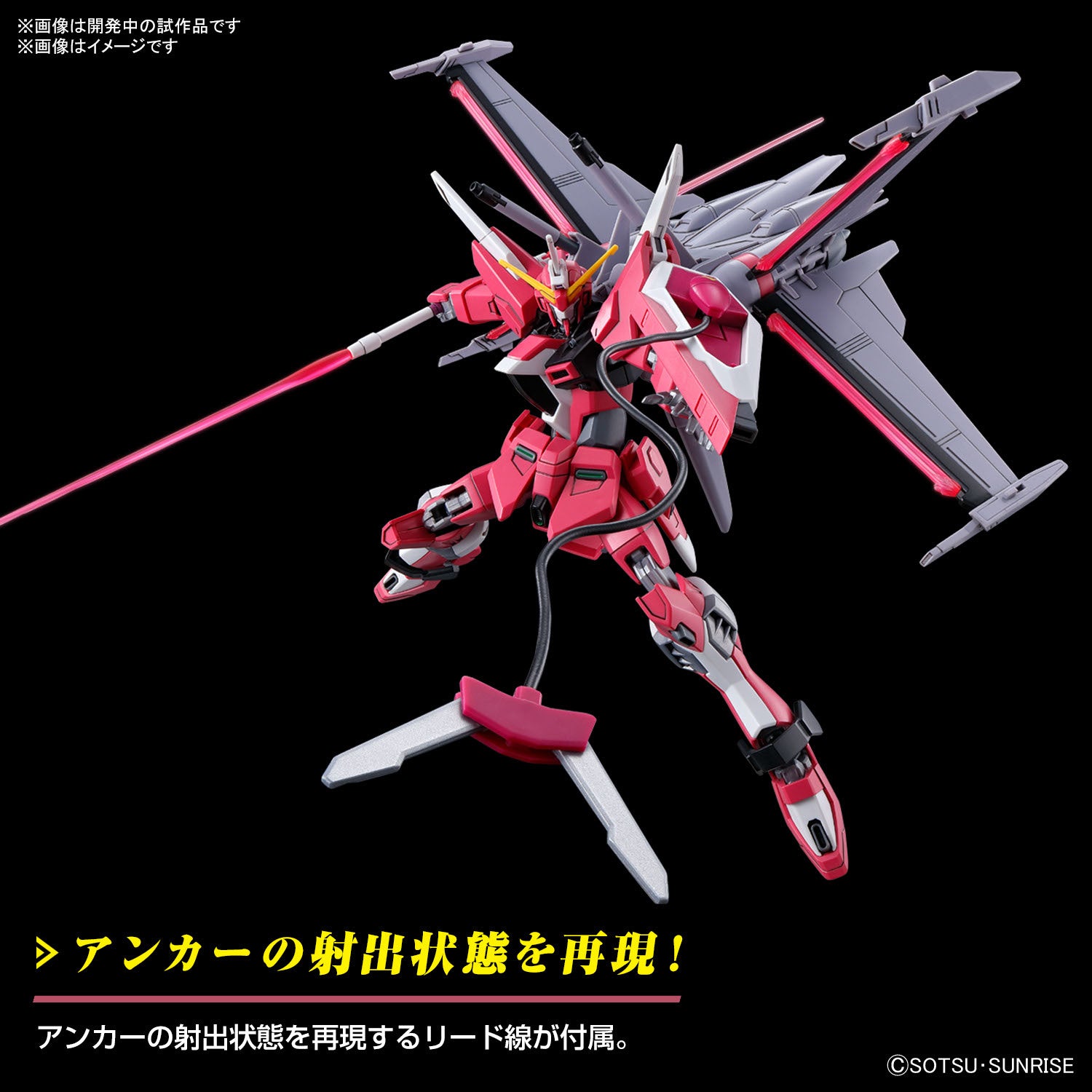 HGCE #251 Infinite Justice Gundam Type II