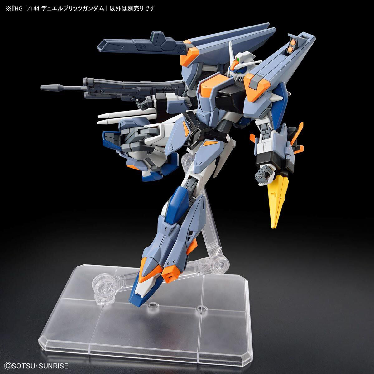 HGCE #252 Duel Blitz Gundam (Mobile Suit Gundam SEED Freedom)