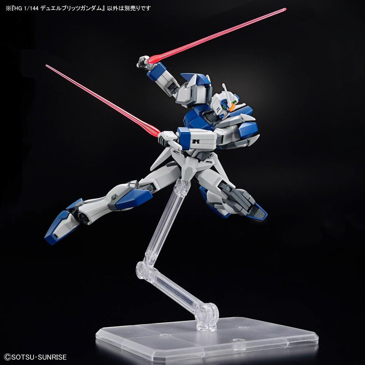 HGCE #252 Duel Blitz Gundam (Mobile Suit Gundam SEED Freedom)