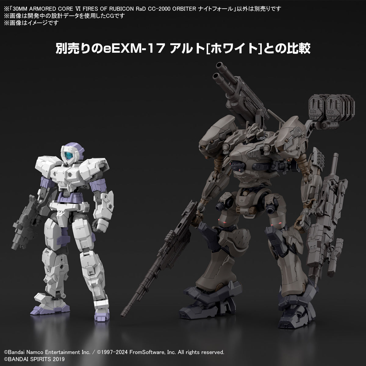 30MM #01 Armored Core VI Fires of Rubicon RaD CC-2000 Orbiter Nightfall