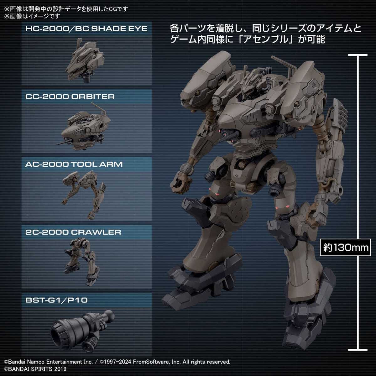 30MM #01 Armored Core VI Fires of Rubicon RaD CC-2000 Orbiter Nightfall