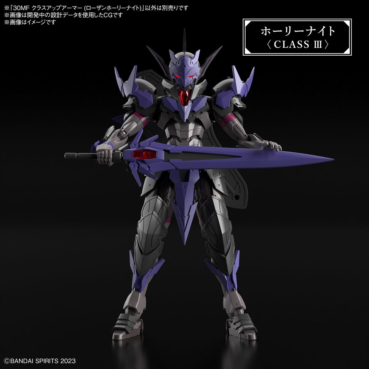 30MF #A-03 Class Up Armor (Rozen Holy Knight)