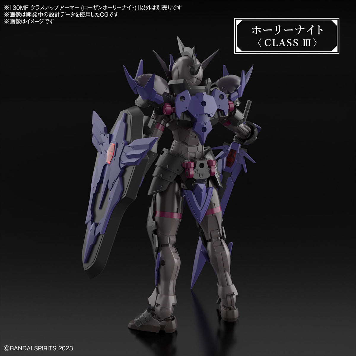 30MF #A-03 Class Up Armor (Rozen Holy Knight)