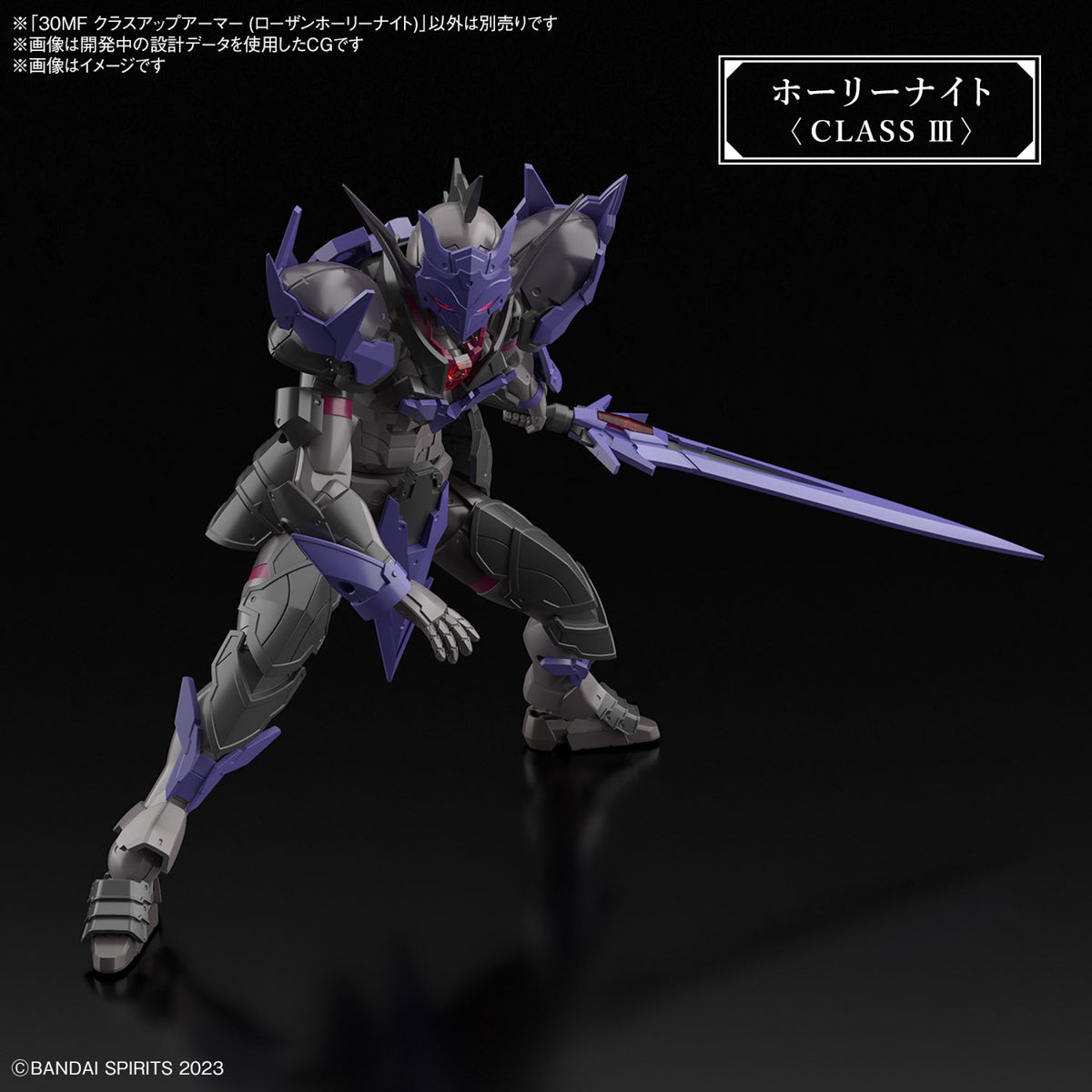 30MF #A-03 Class Up Armor (Rozen Holy Knight)
