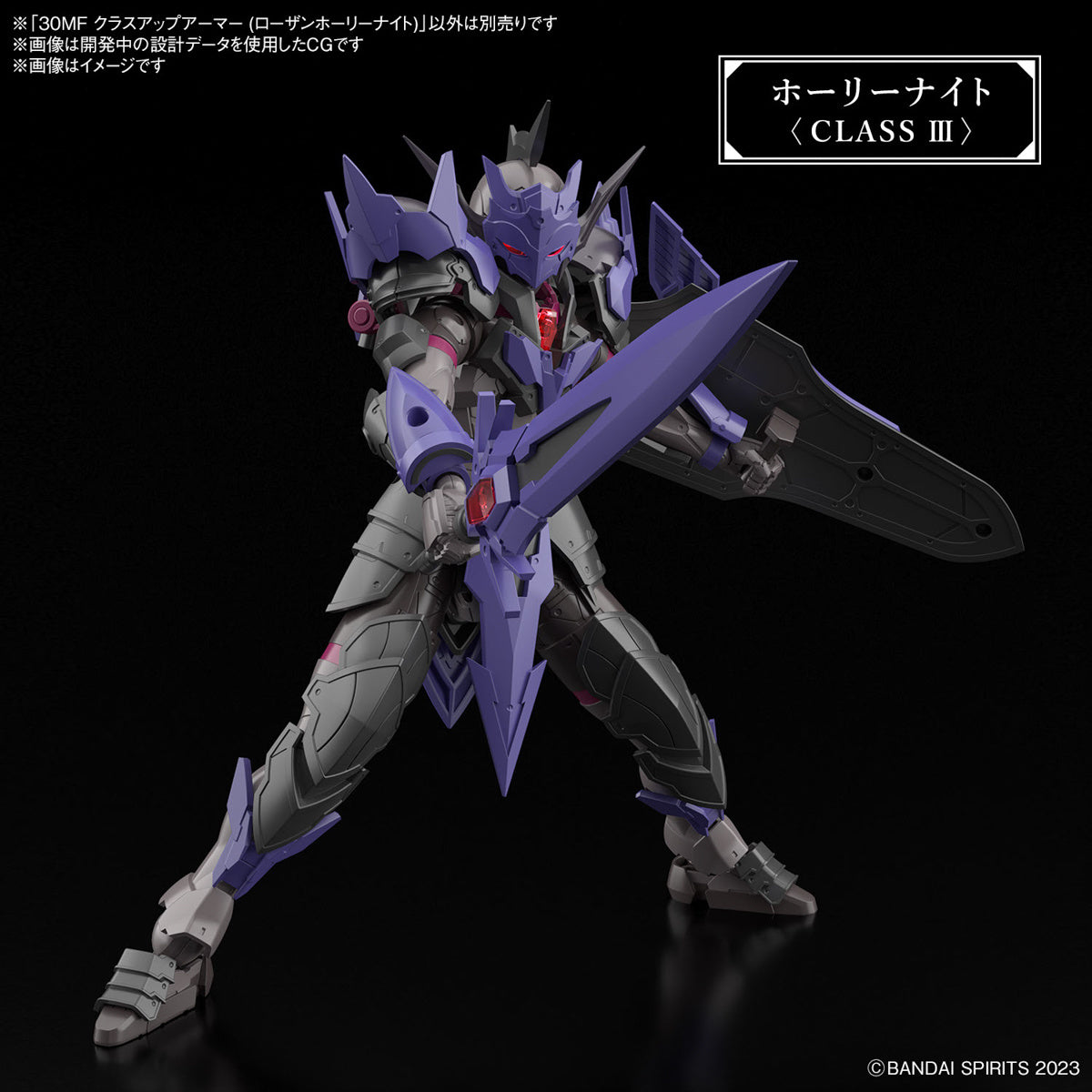 30MF #A-03 Class Up Armor (Rozen Holy Knight)