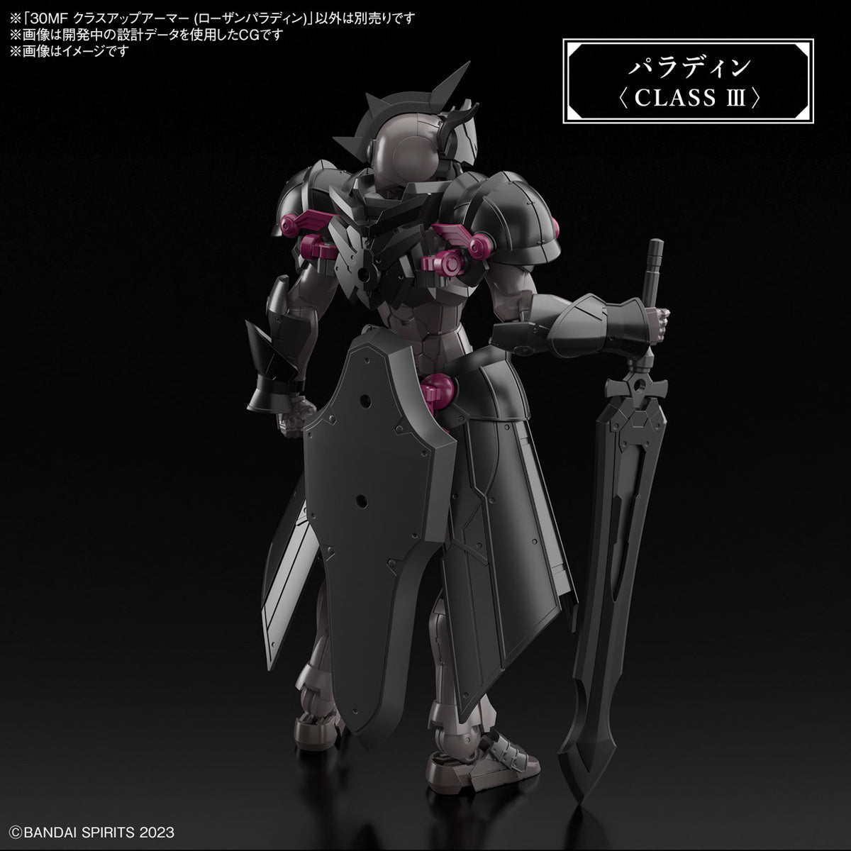 30MF A04 Class Up Armor (Rozen Paladin)