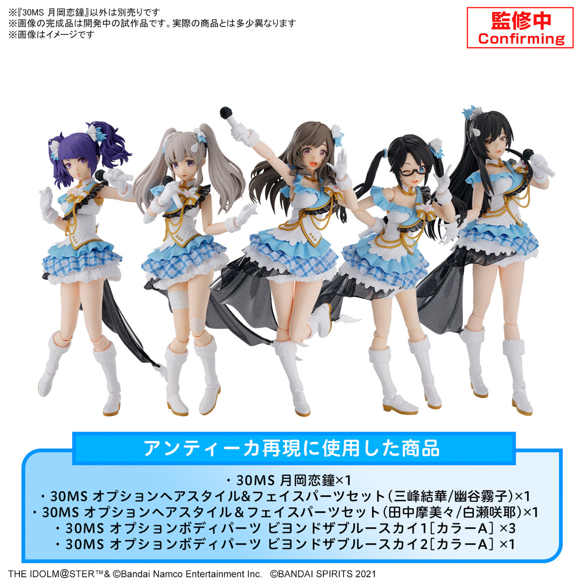 30MS # Kogane Tsukioka