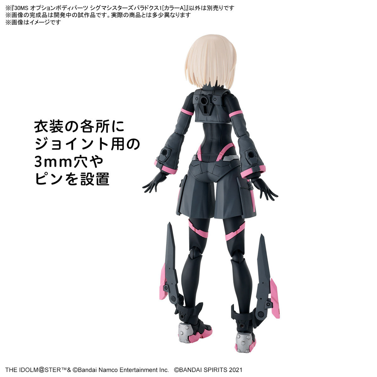 30MS # Option Body Parts Sigma Sisters Paradox 1 (Color A)