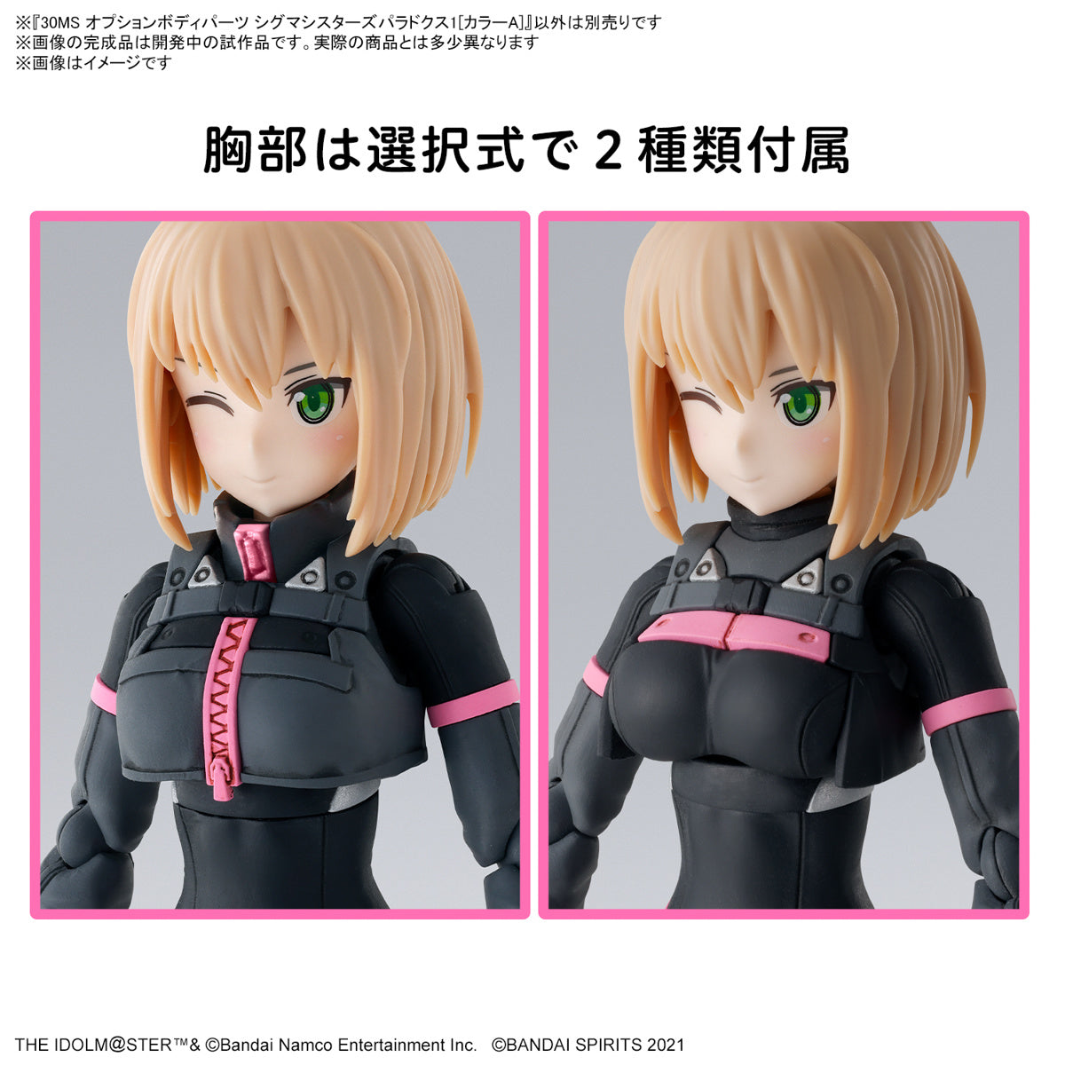 30MS # Option Body Parts Sigma Sisters Paradox 1 (Color A)