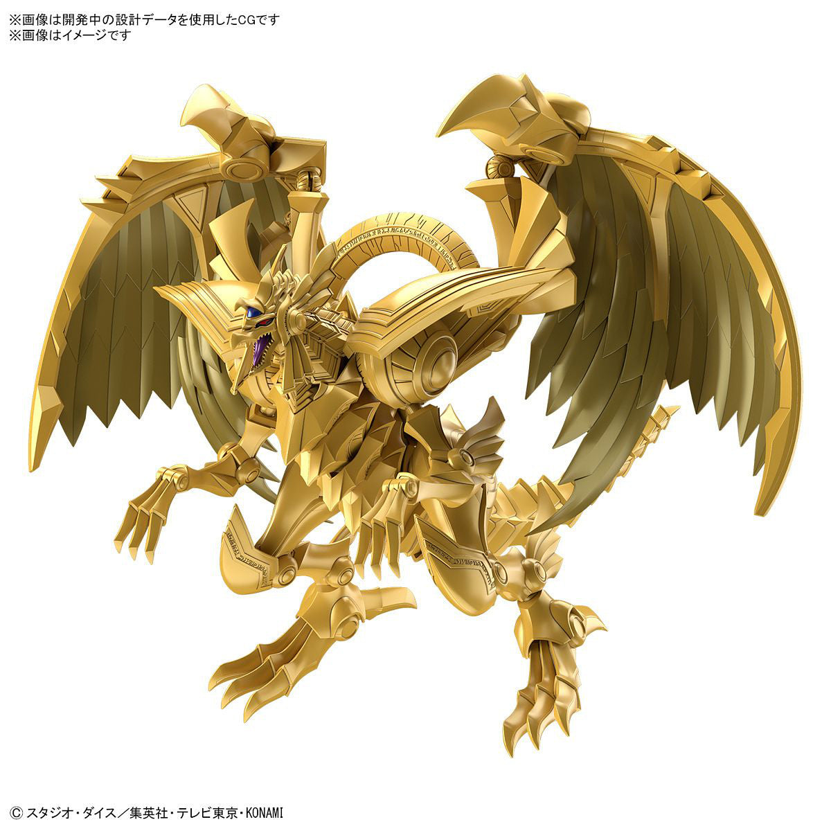 Figure-rise Standard Amplified The Winged Dragon of Ra (Yugioh)