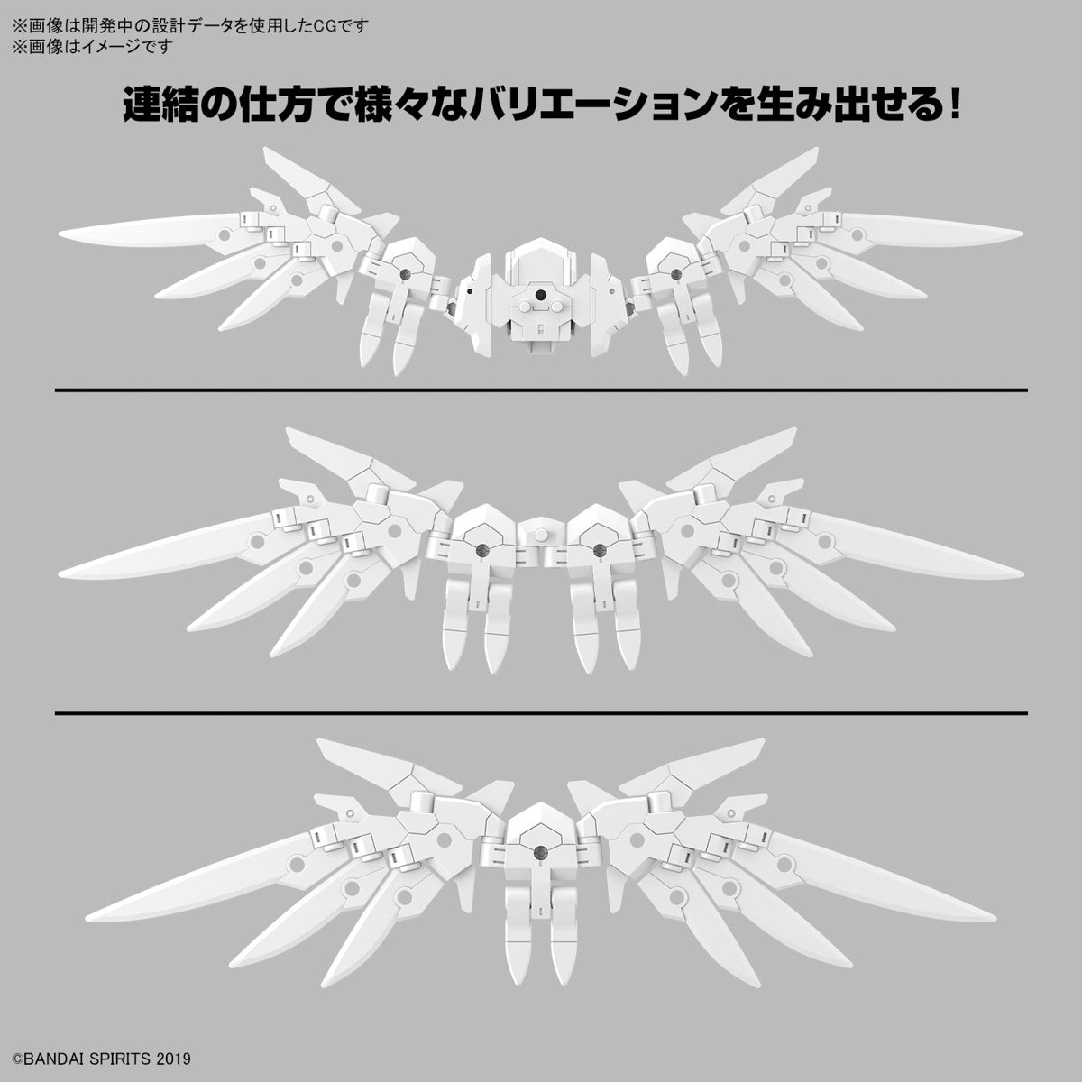 30MM #W-31 Option Parts Set 17 (Wing Unit 1)