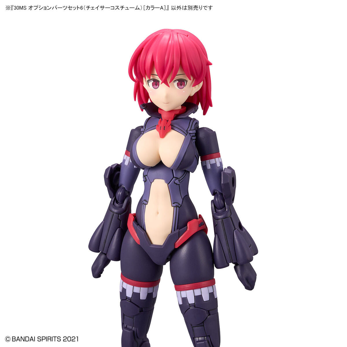 30MS #OP-06 Option Parts Set 6 (Chaser Costume) (Color A)