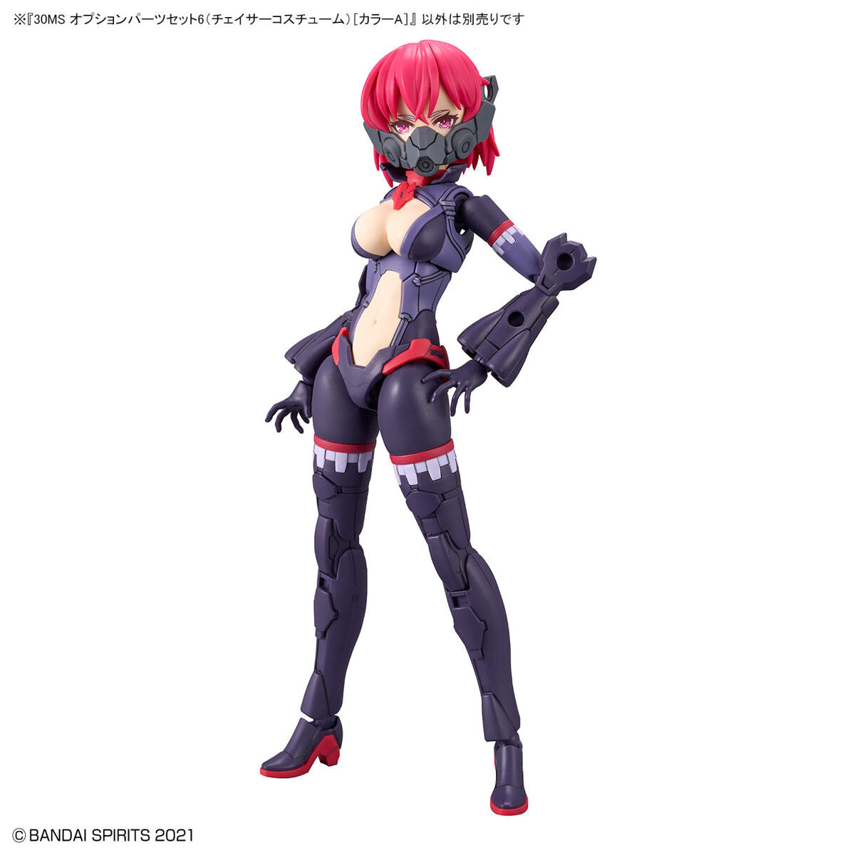 30MS #OP-06 Option Parts Set 6 (Chaser Costume) (Color A)