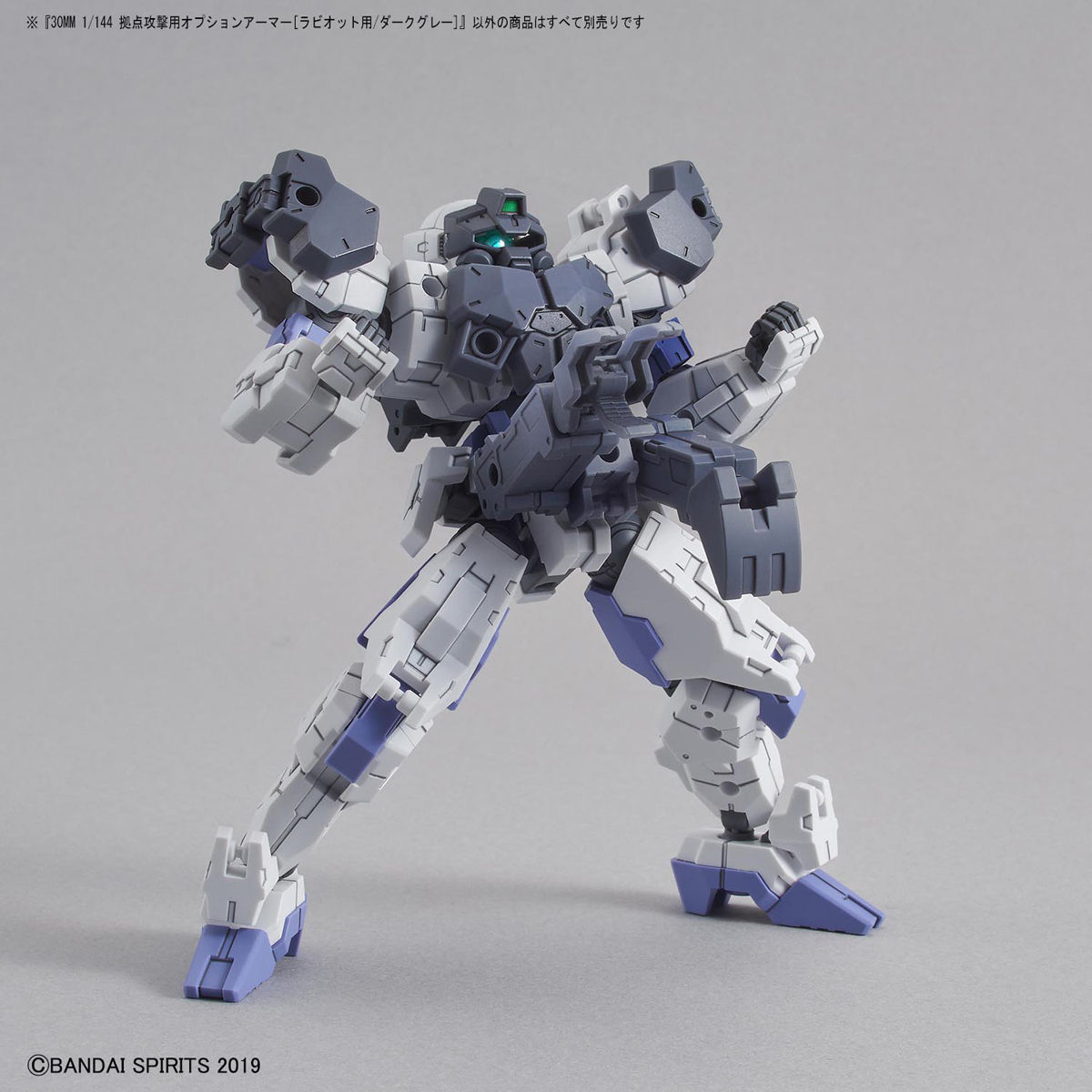 30MM #OP-18 Option Armor Base Attack (for Rabiot/Dark Gray)