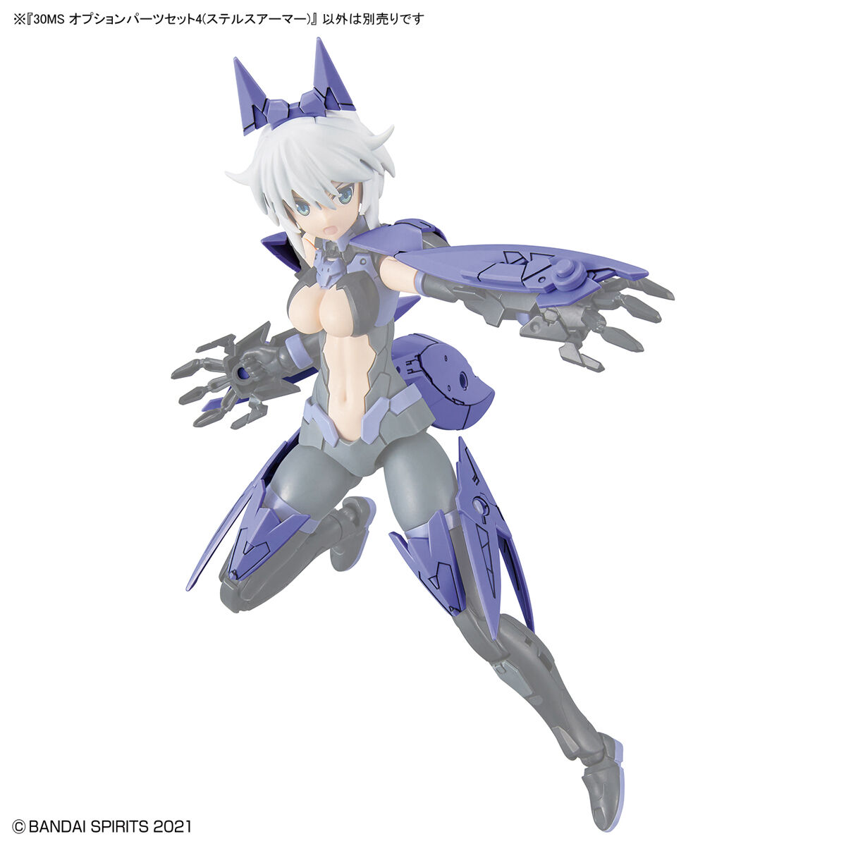 30MS #OP-04 Optional Parts Set 4 (Stealth Armor)