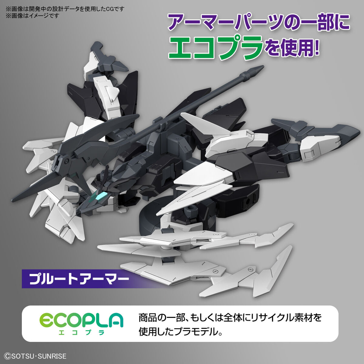 HG Build Metaverse #06 Plutine Gundam