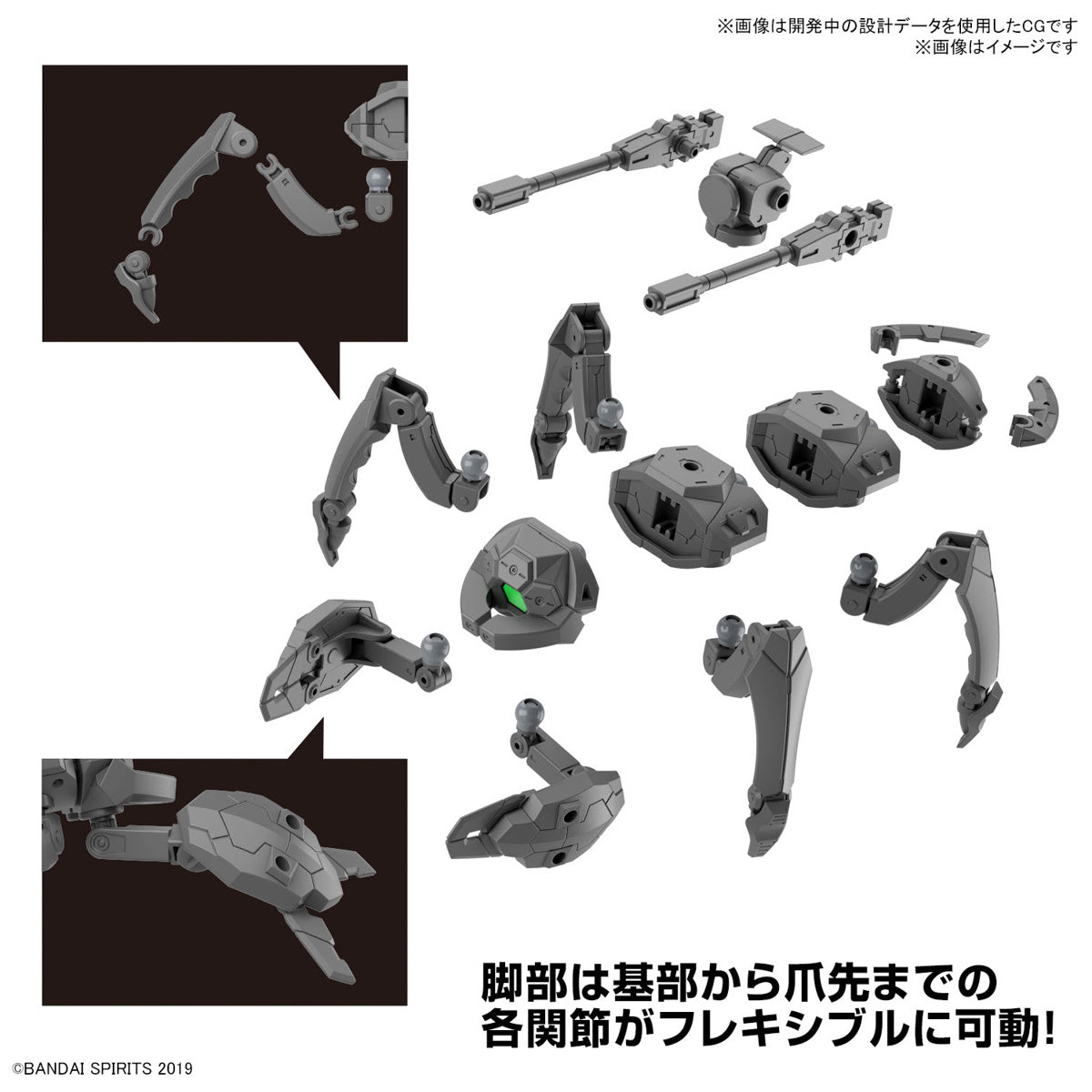 30MM # Extended Armament Vehicle (MULTIPLE LEGS MECHA Ver.)