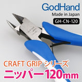 GodHand GH-CN-120 Craft Grip Series Nipper (for Metal Wires)