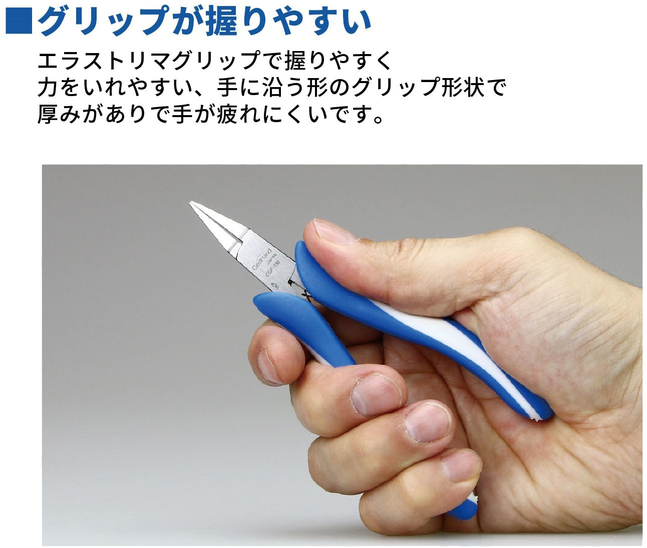 GodHand GH-CN-120 Craft Grip Series Nipper (for Metal Wires)