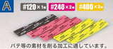 GodHand Kamiyasu-Sanding Stick 5mm-Assortment Set A