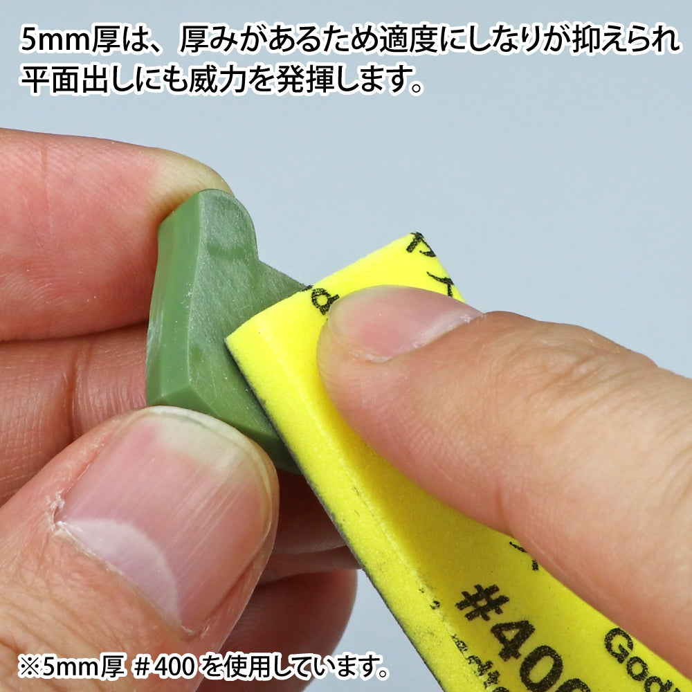 GodHand Kamiyasu-Sanding Stick 5mm-Assortment Set A