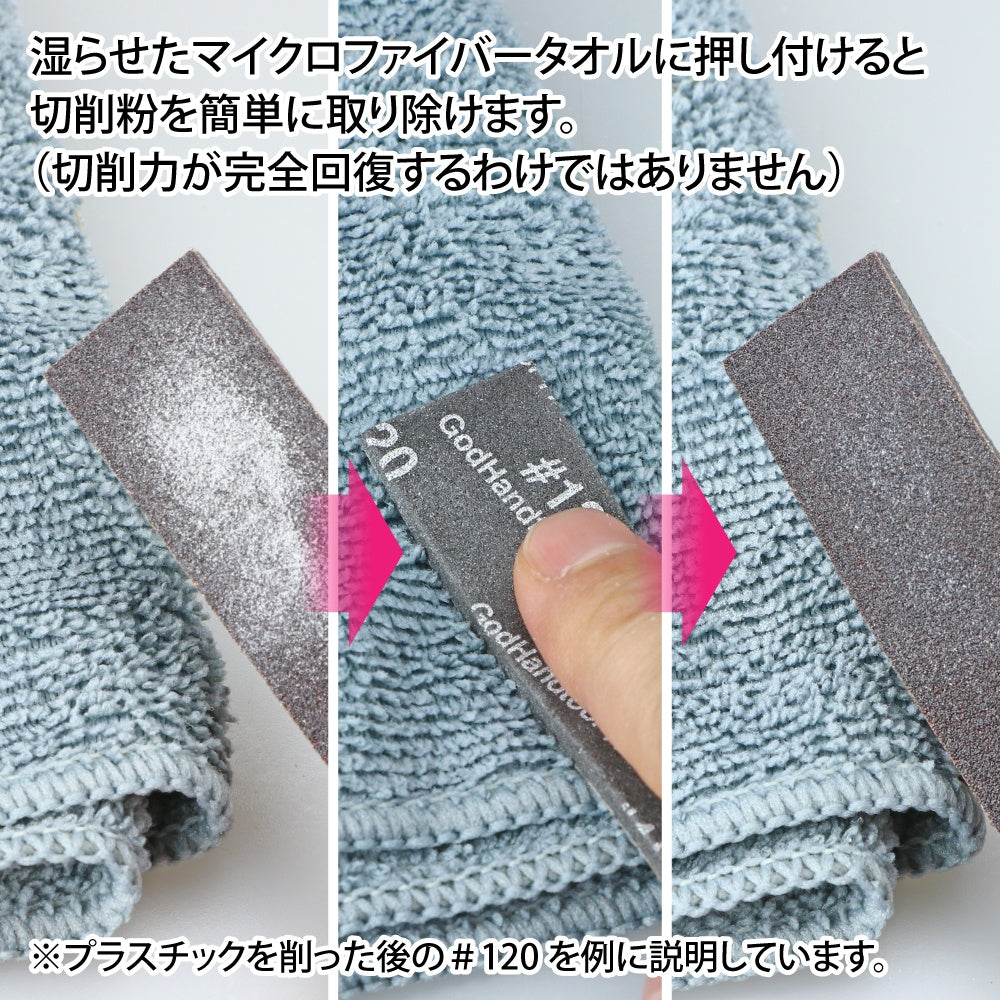 GodHand Kamiyasu-Sanding Stick 5mm-Assortment Set A